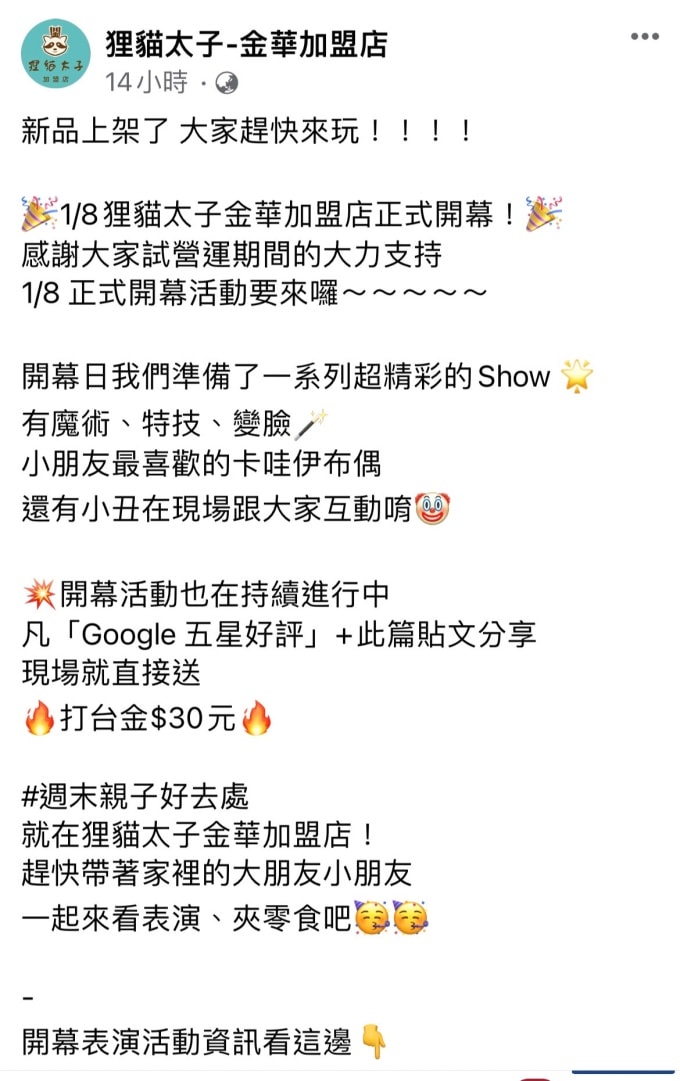 全台南最好夾的娃娃機店/狸貓太子-金華加盟店/台南休閒娛樂最佳選擇/台南旅遊推薦/台南打卡景點 - 第31張圖
