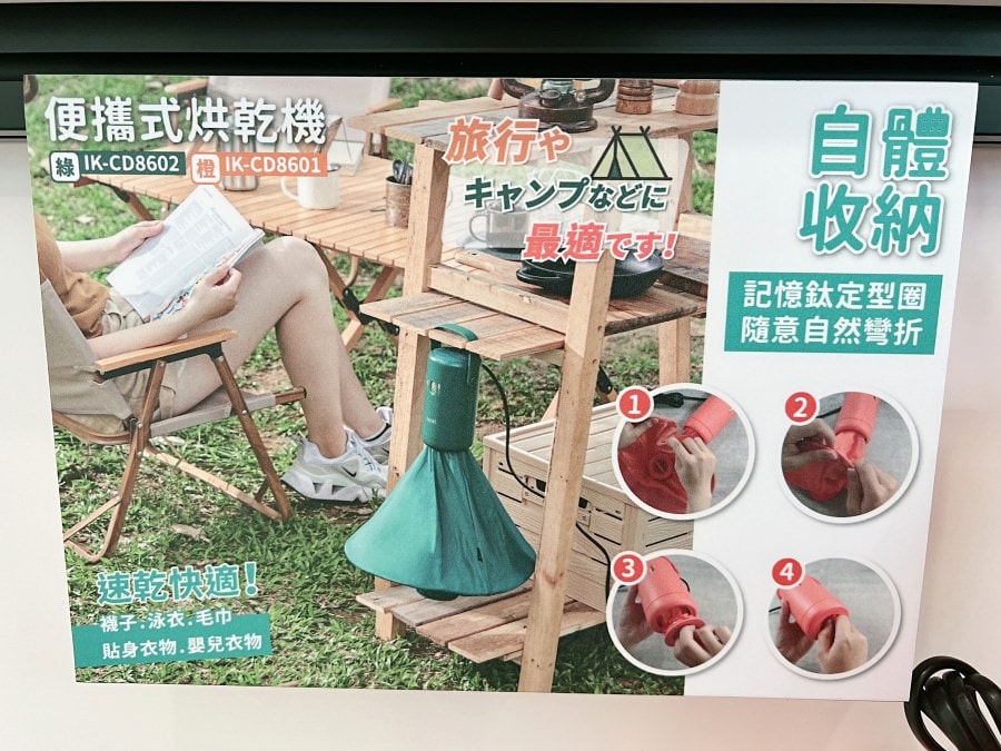 美派烘炸鍋-新品發表會ikiiki伊崎日系美型家電 × Cogood可庫【 沈浸式生活美學享樂祭典】/廚藝大增的好幫手 - 第19張圖