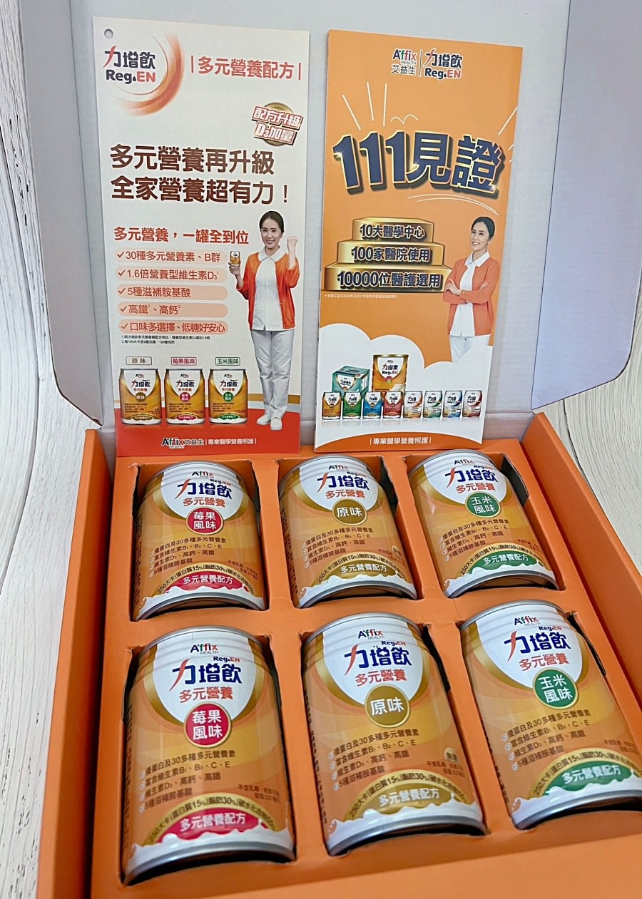 力增飲多元營養配方/增強體力的好幫手/給我一天所需的營養素/多元營養,一罐全到位 - 第9張圖