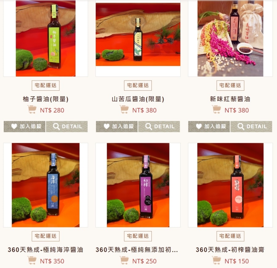 首屆花蓮銅門秘境新味夜宴/新味醬油X銅門部落/星光溪流新味夜宴/銅門部落傳統食材與新味完美的創意夜宴 - 第6張圖