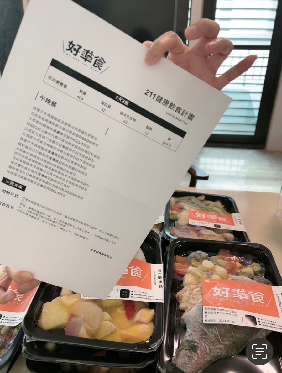 開箱心得/常常好食/好準食/健康制作所/211健康餐盤飲食計畫 - 第7張圖