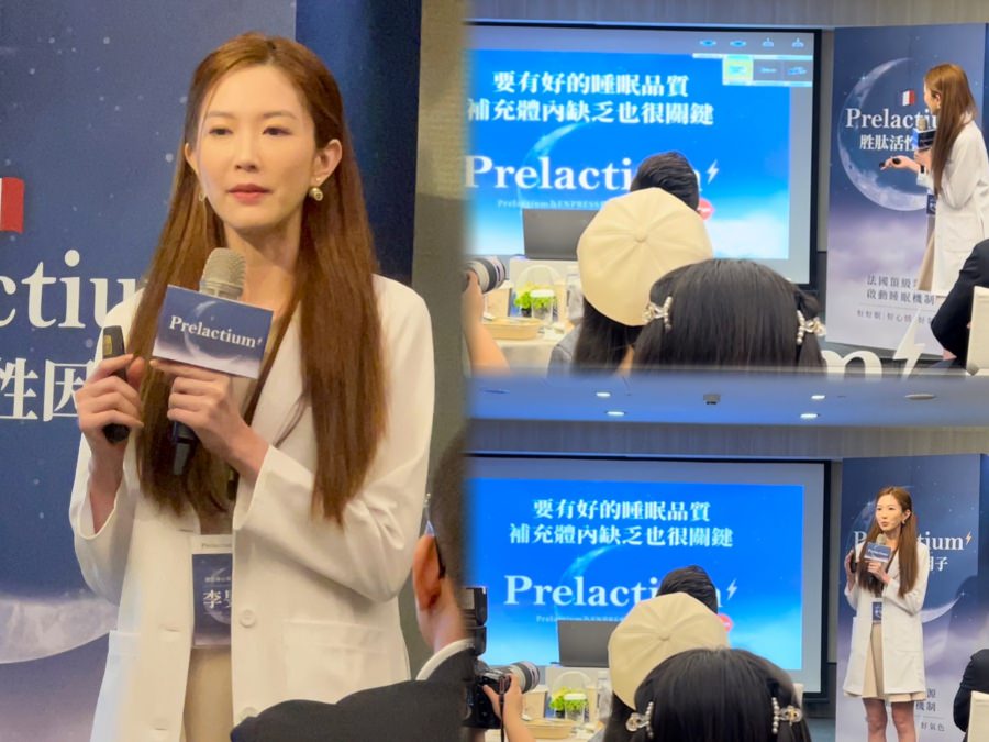 醫學中心發現幫助入睡的關鍵成分『Prelactium 胜肽』記者發佈會 - 第10張圖