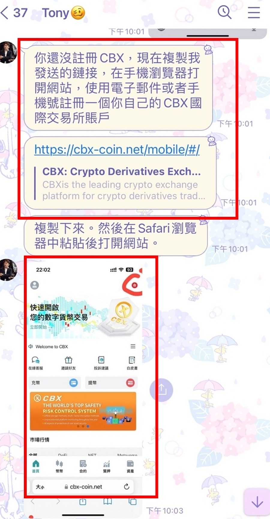 詐騙集團/愛情詐騙/投資詐騙/照片公開/網路詐騙/IG詐騙 - 第7張圖