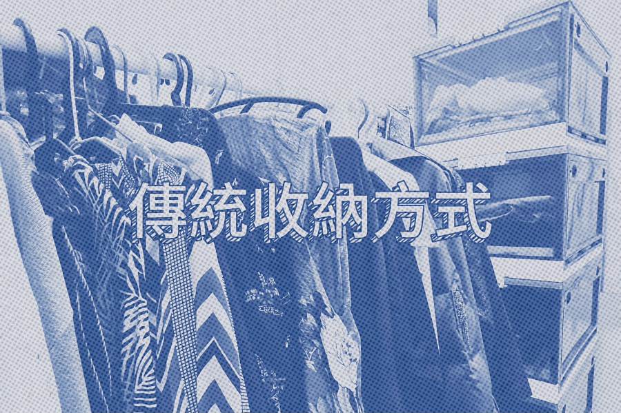 空間特工Ciazhan/免螺絲角鋼衣櫃/台灣製造的佳讚/放大我的收納空間 - 第1張圖