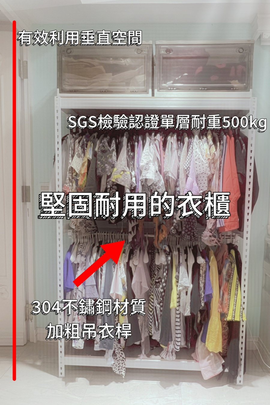 空間特工Ciazhan/免螺絲角鋼衣櫃/台灣製造的佳讚/放大我的收納空間 - 第19張圖