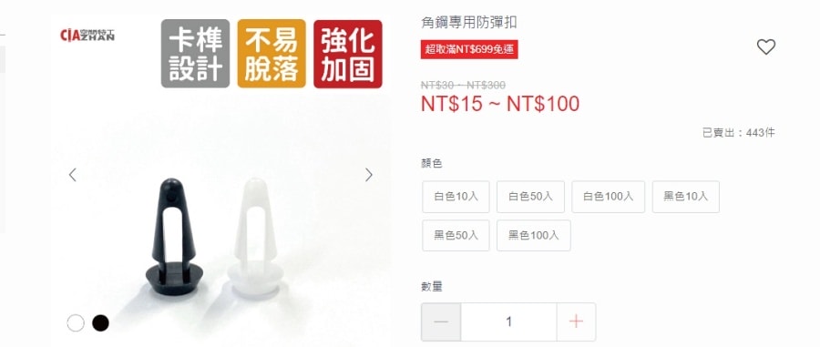 空間特工Ciazhan/免螺絲角鋼衣櫃/台灣製造的佳讚/放大我的收納空間 - 第10張圖