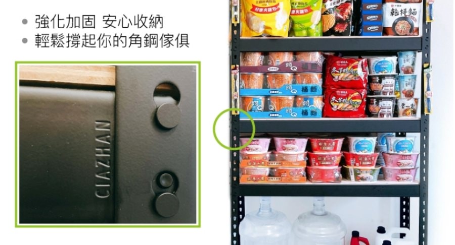 空間特工Ciazhan/免螺絲角鋼衣櫃/台灣製造的佳讚/放大我的收納空間 - 第11張圖