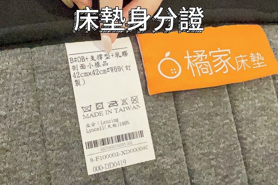 橘家床墊/一躺成主顧/高雄門市試躺/全年均一價/十年保固/MIT台灣製造 - 第53張圖