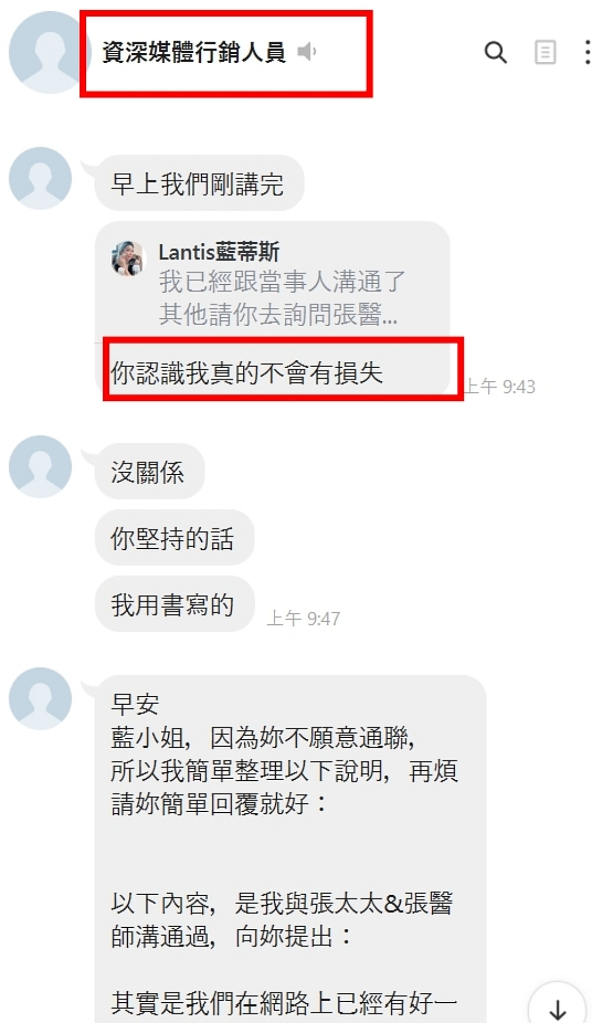 本人聲明內如下/因遭他人惡意詆毀人格/粉專暫停 - 第2張圖