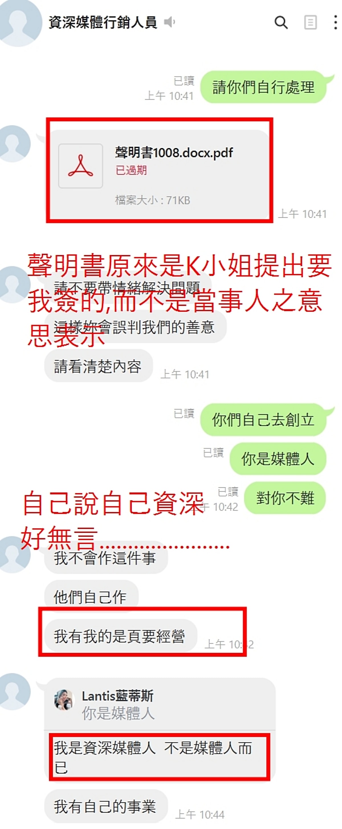 本人聲明內如下/因遭他人惡意詆毀人格/粉專暫停 - 第3張圖