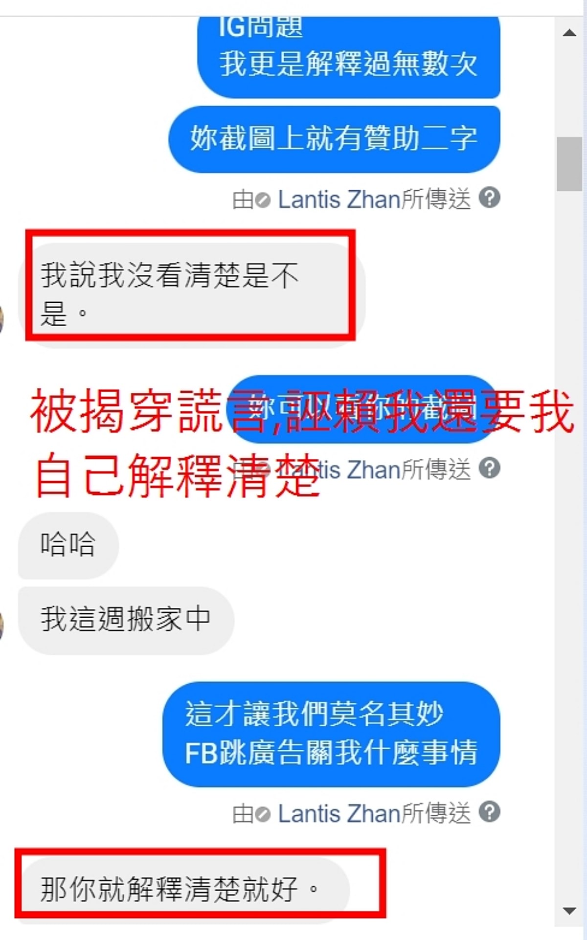 本人聲明內如下/因遭他人惡意詆毀人格/粉專暫停 - 第4張圖