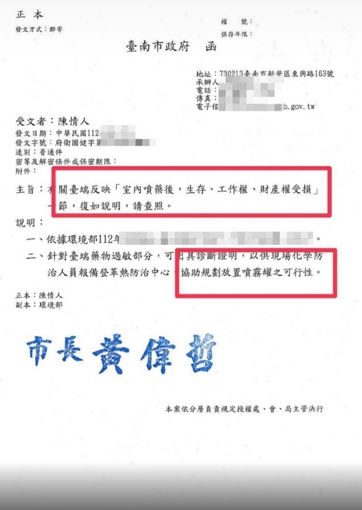 登革熱強制室內噴藥的必要性(二) - 第5張圖
