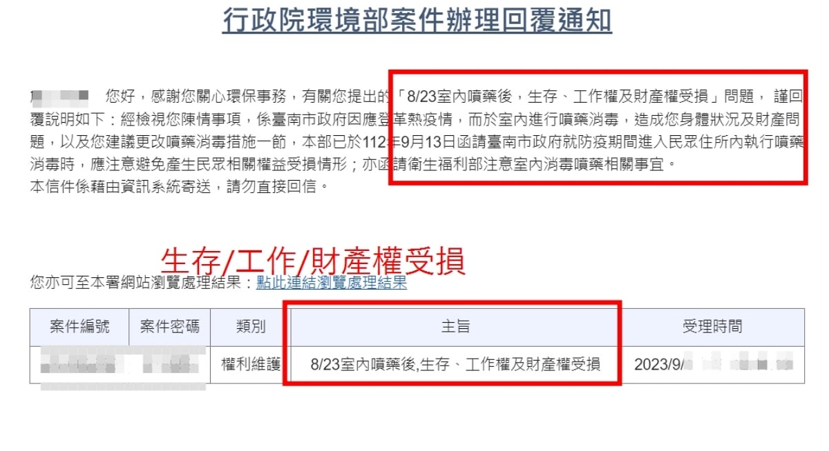登革熱強制室內噴藥的必要性(二) - 第3張圖