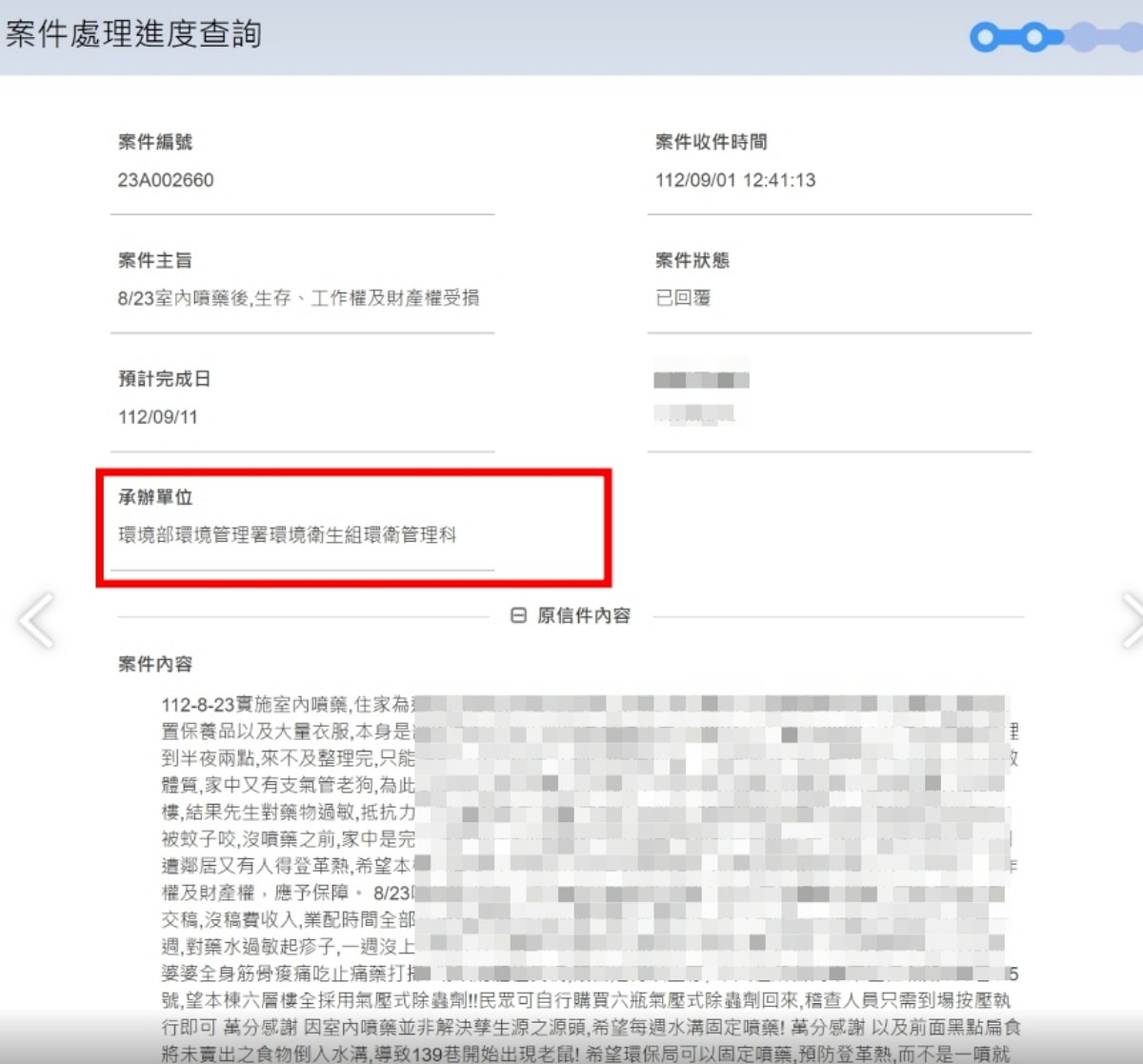 登革熱強制室內噴藥的必要性(二) - 第4張圖