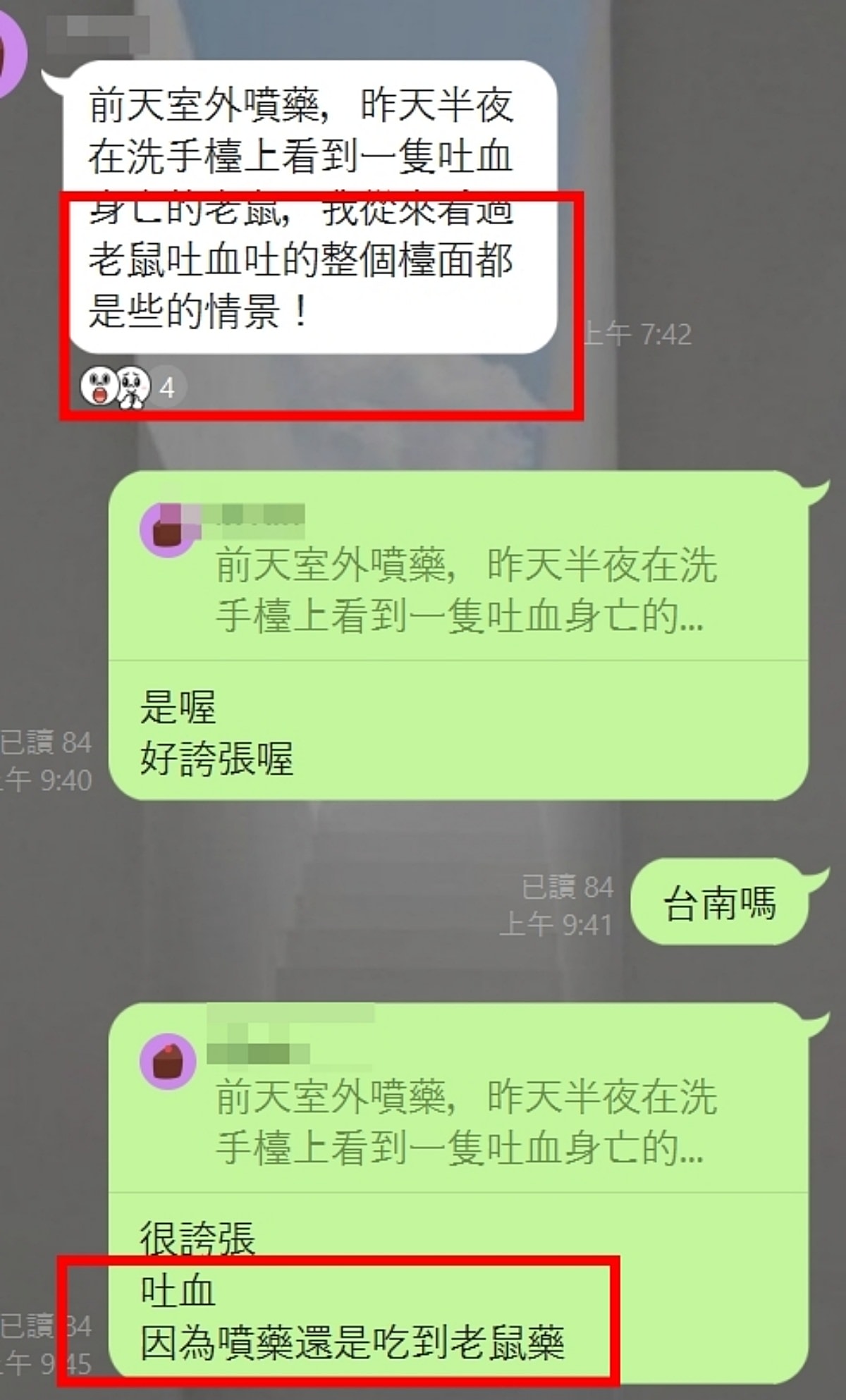 登革熱強制室內噴藥的必要性(二) - 第6張圖