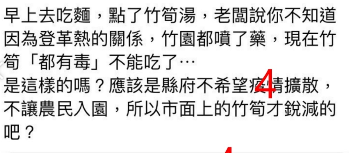 登革熱強制室內噴藥的必要性(二) - 第12張圖
