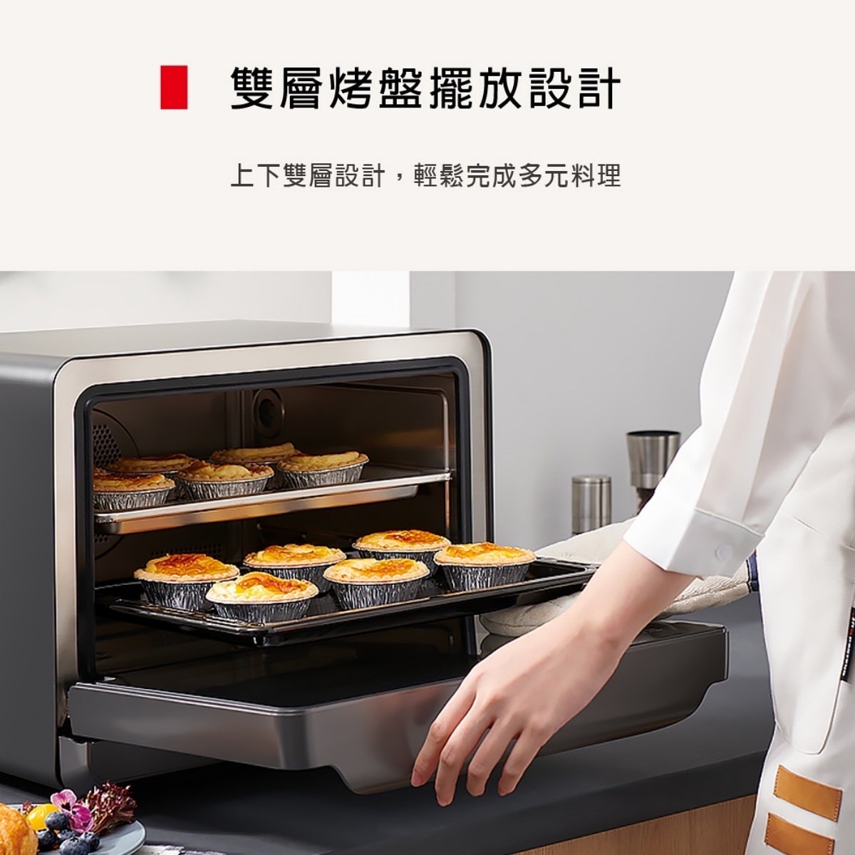 日本 TOSHIBA 蒸氣烘烤箱/38道獨家線上食譜/瞬間廚藝功力大增 - 第20張圖