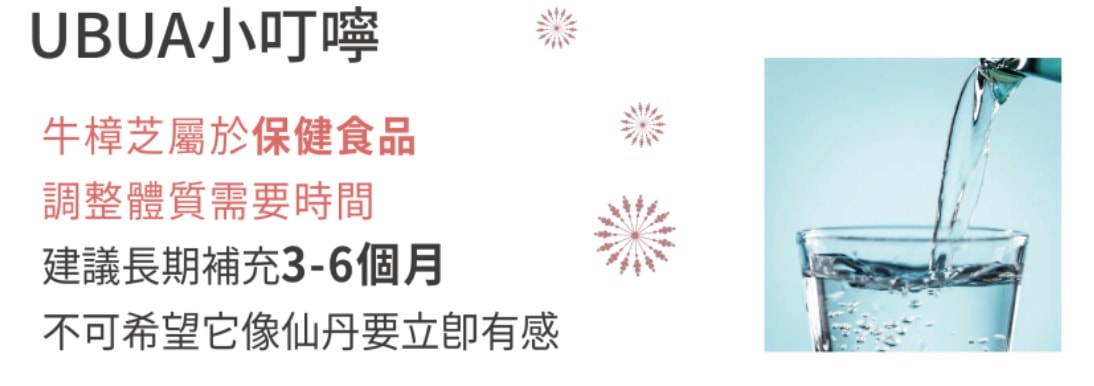 UBUA牛樟芝膠囊/台灣獨有的牛樟芝/森林中的紅寶石 - 第20張圖