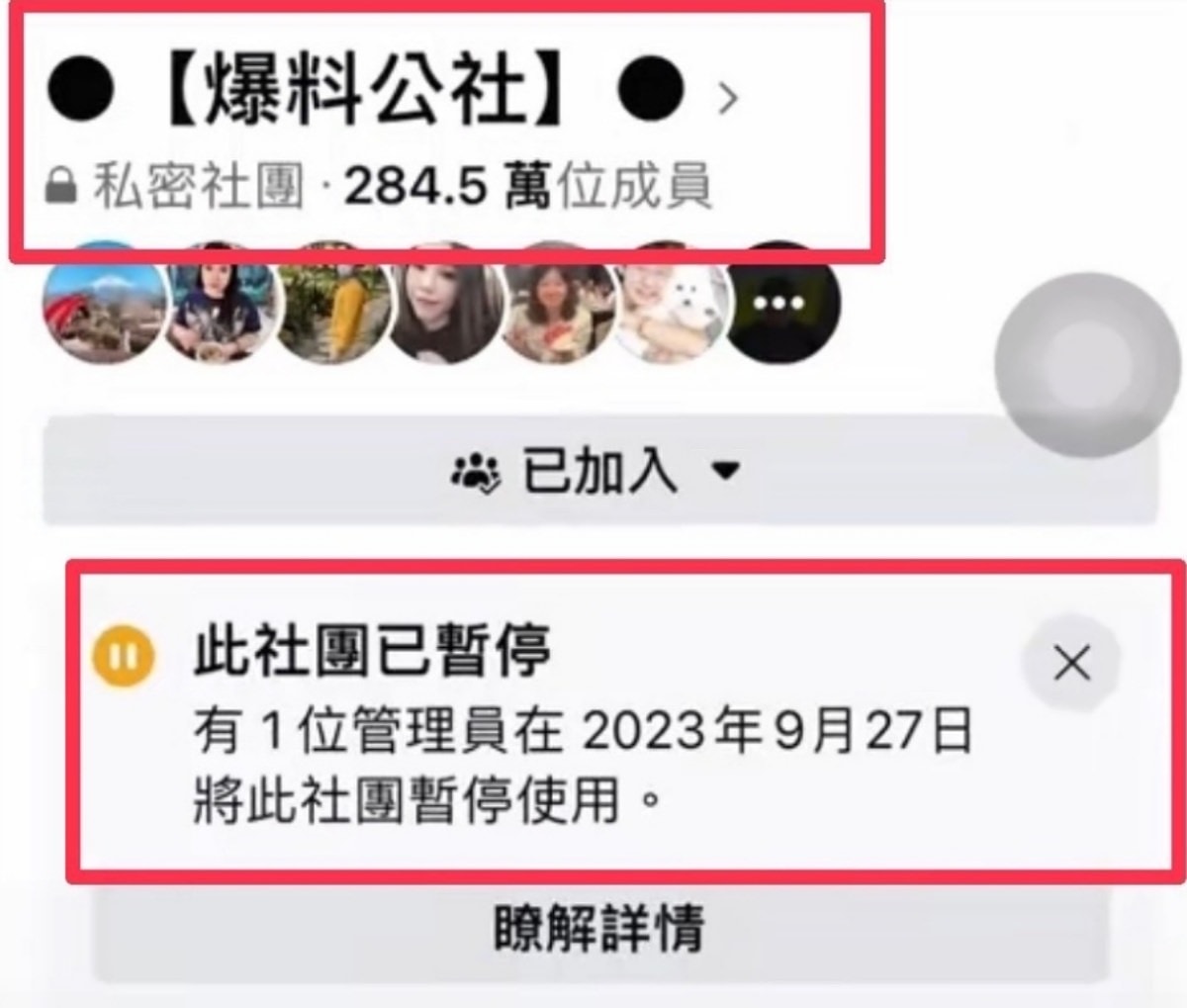 登革熱室內噴藥(三)/爆料社關團刪文/公務人員私闖民宅 - 第10張圖