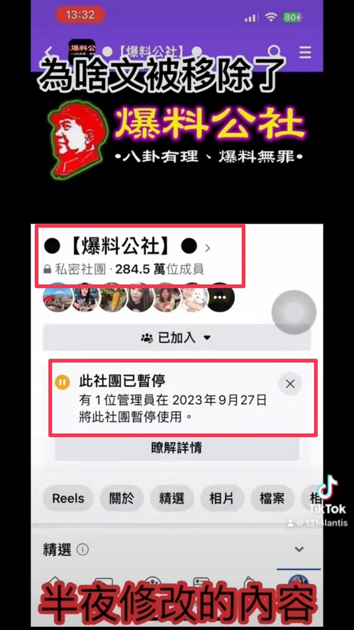 登革熱室內噴藥(三)/爆料社關團刪文/公務人員私闖民宅 - 第11張圖