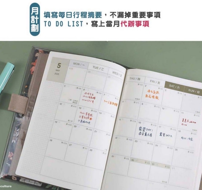 2025珠友手帳/精緻窗貓設計師限定版/生活的儀式感 - 第19張圖