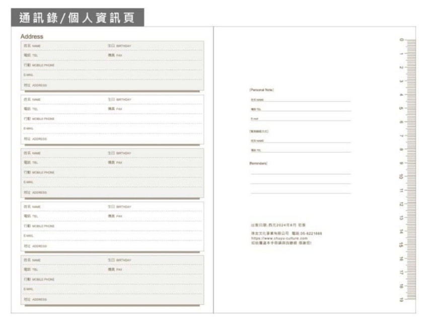 2025珠友手帳/精緻窗貓設計師限定版/生活的儀式感 - 第31張圖