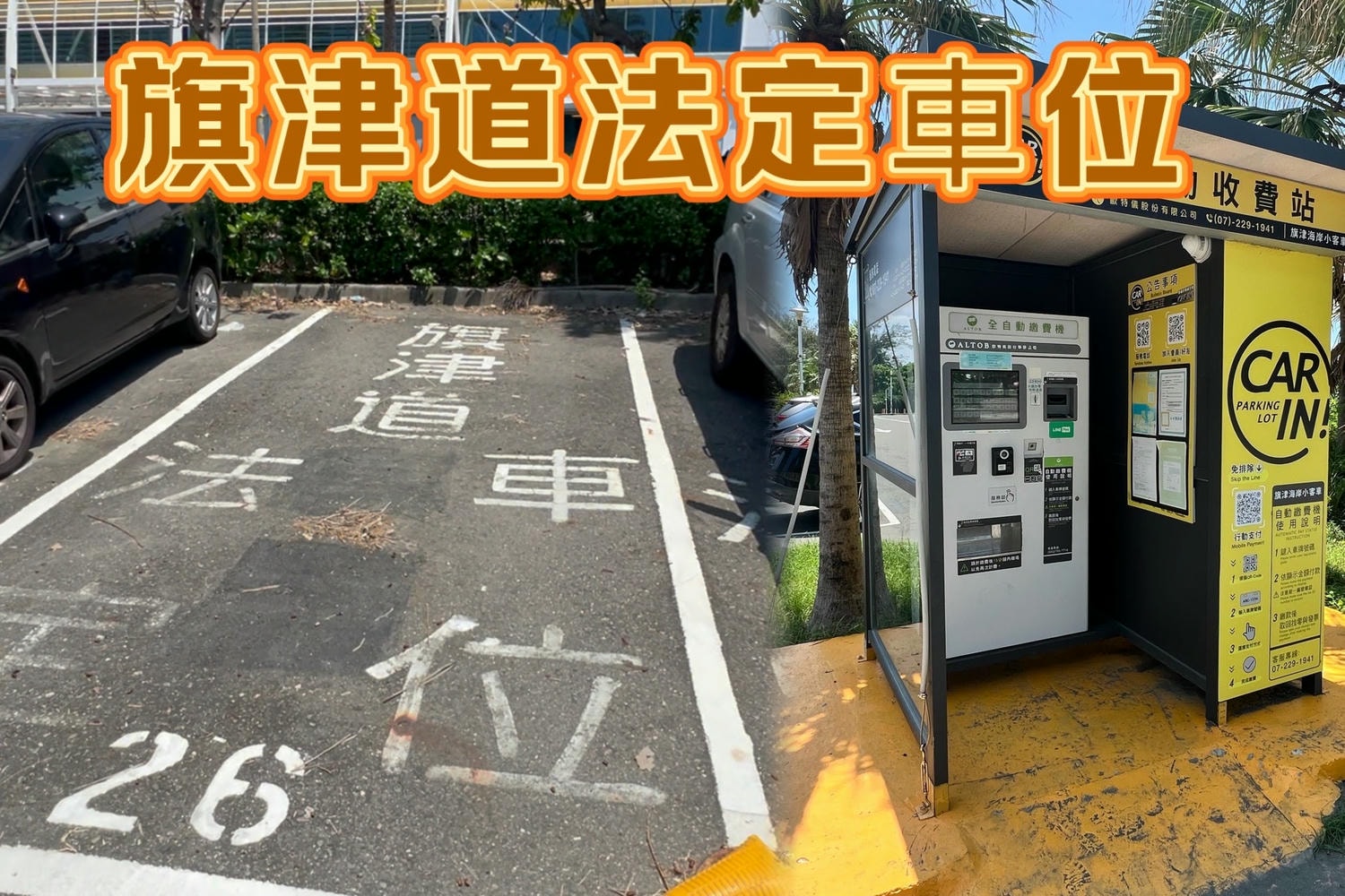 旗津道沙灘酒店/充滿偽出國的渡假首選/高雄旅行推薦 - 第4張圖