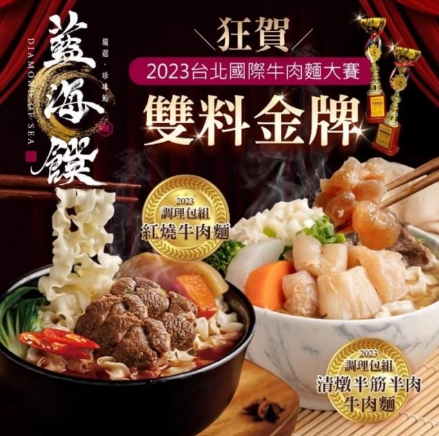 藍海饌料理包/金牌牛肉麵/食神級牛肉麵/跟現煮的一樣好吃/台灣牛肉麵推薦 - 第8張圖