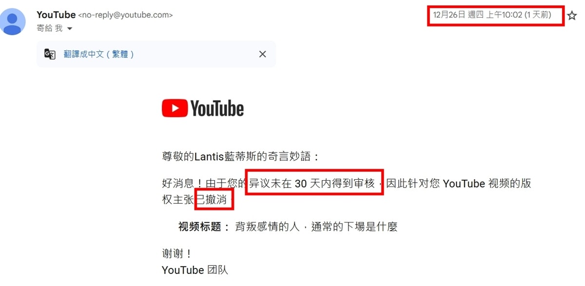 為什麼一直被檢舉?怎麼辦?該怎麼解決呢?? - 第10張圖