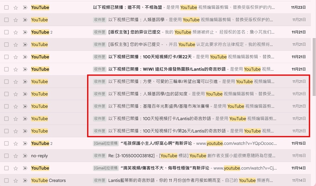 為什麼一直被檢舉?怎麼辦?該怎麼解決呢?? - 第3張圖