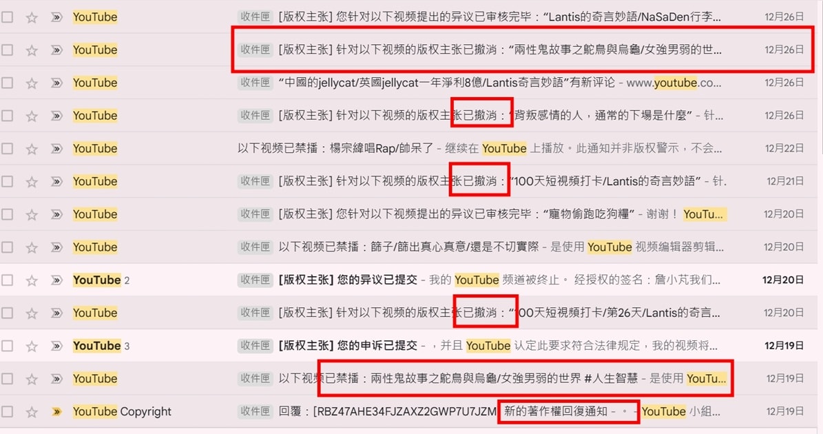 為什麼一直被檢舉?怎麼辦?該怎麼解決呢?? - 第11張圖