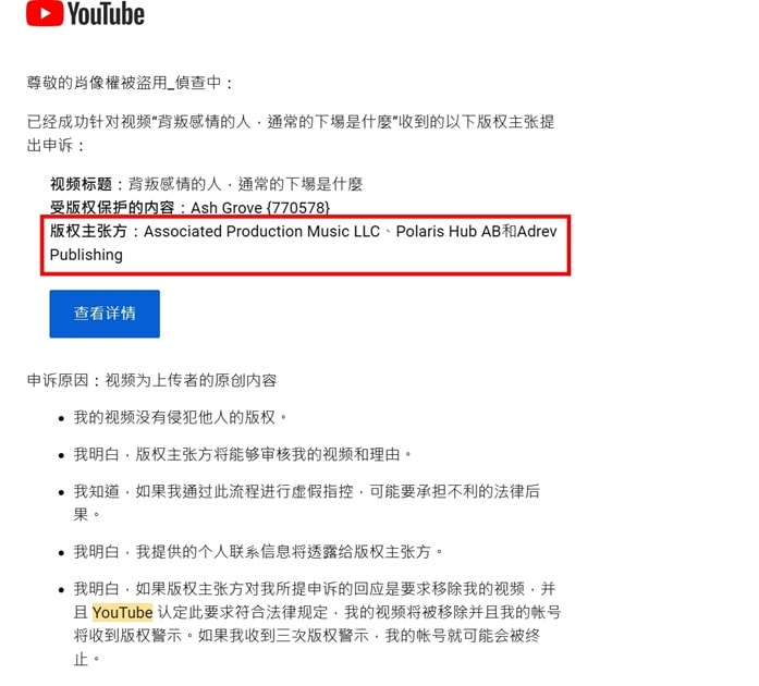 為什麼一直被檢舉?怎麼辦?該怎麼解決呢?? - 第8張圖