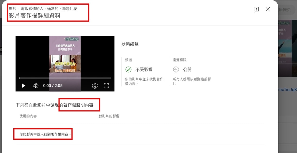為什麼一直被檢舉?怎麼辦?該怎麼解決呢?? - 第9張圖