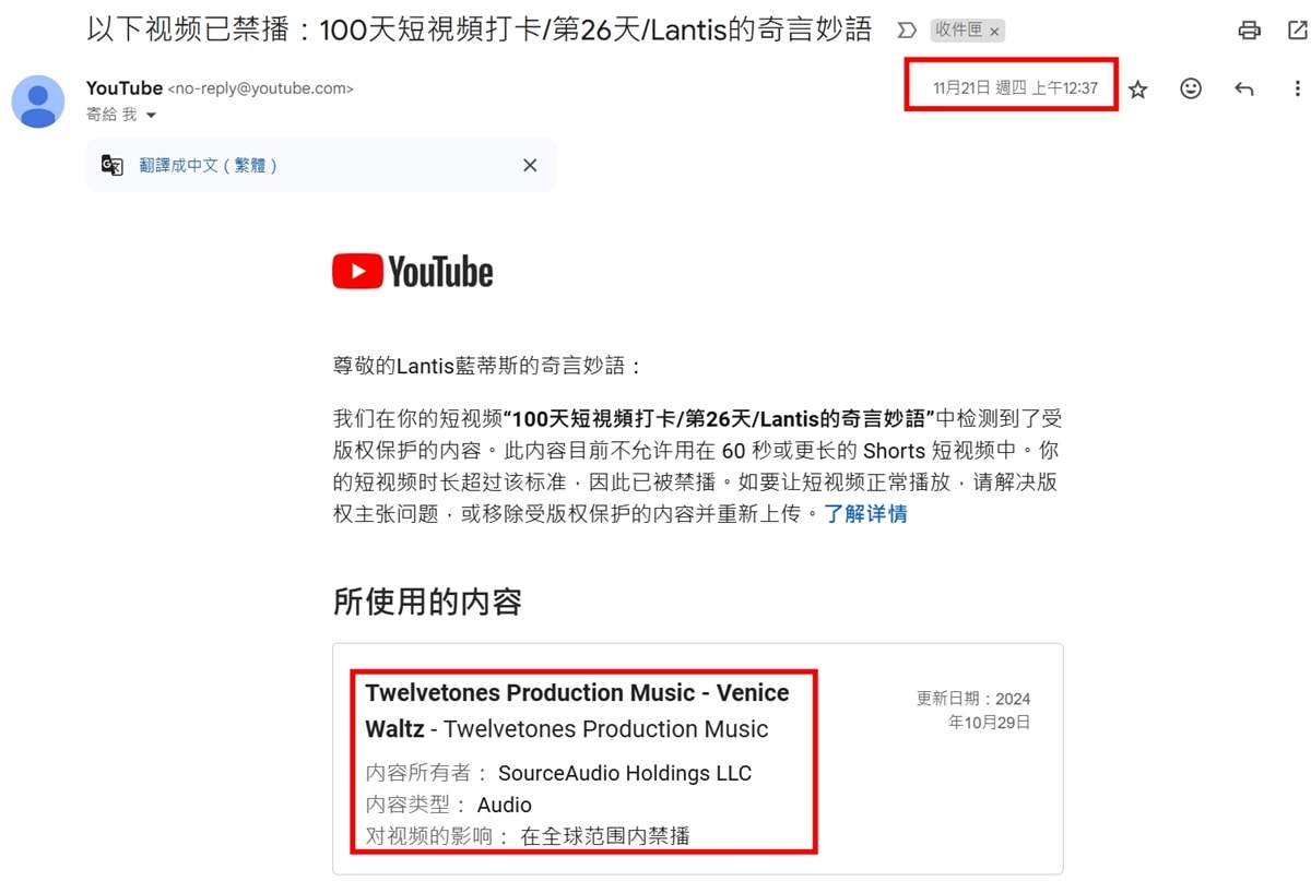 為什麼一直被檢舉?怎麼辦?該怎麼解決呢?? - 第4張圖