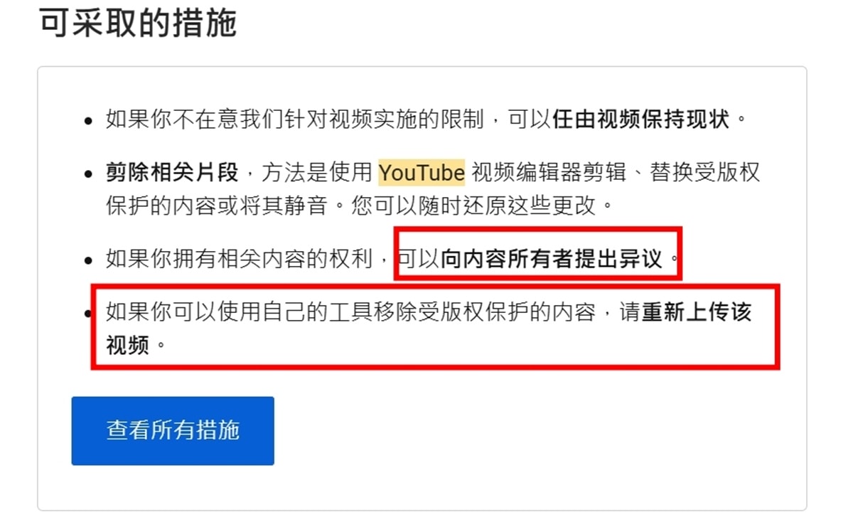 為什麼一直被檢舉?怎麼辦?該怎麼解決呢?? - 第5張圖