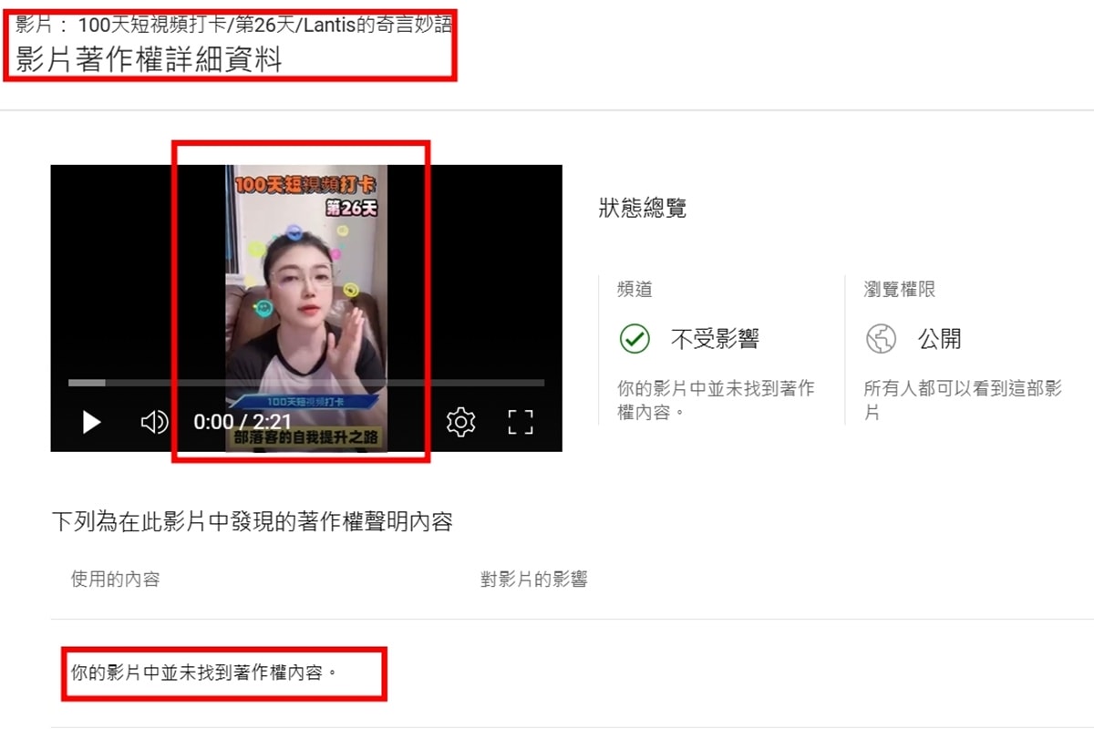 為什麼一直被檢舉?怎麼辦?該怎麼解決呢?? - 第6張圖